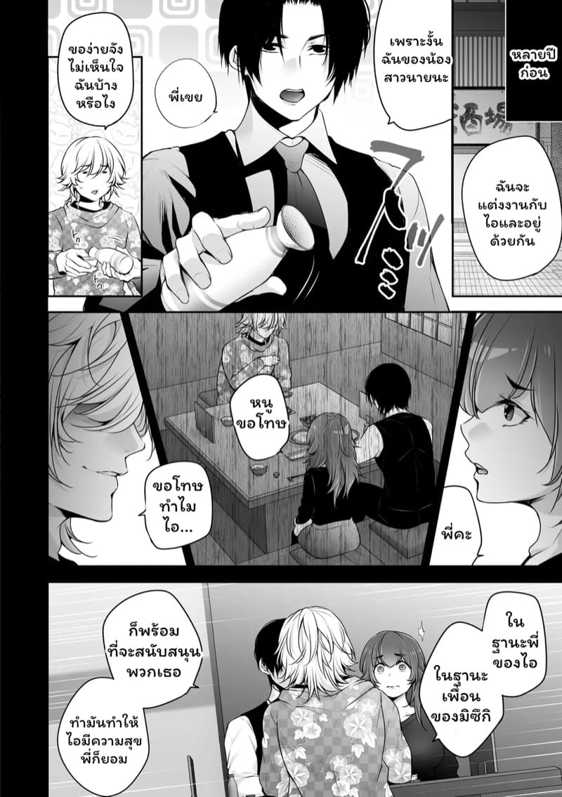 เราสามคน 2